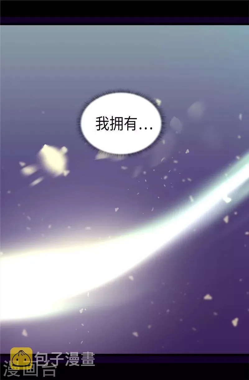 第310话 治愈大家的力量 第10页