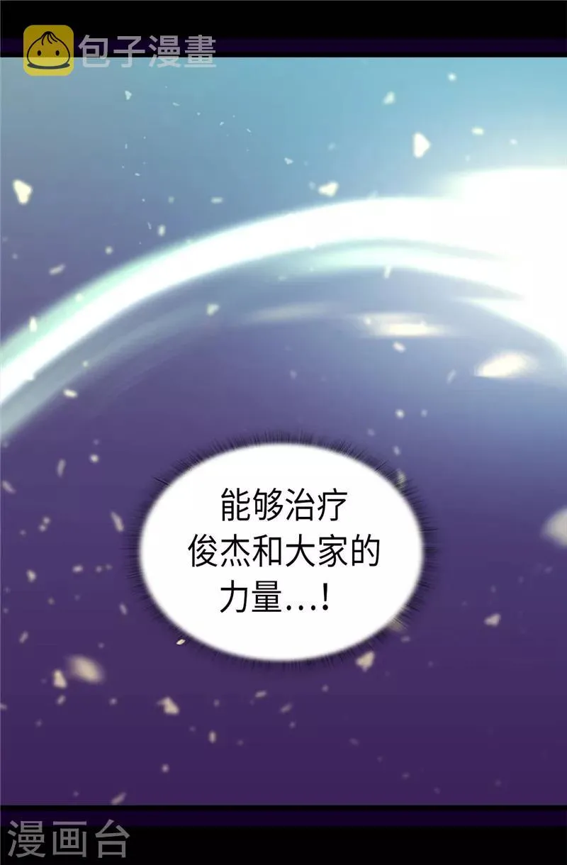 第310话 治愈大家的力量 第11页