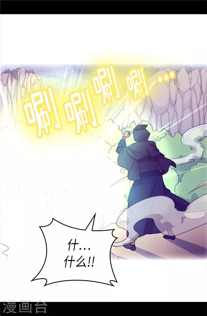 第310话 治愈大家的力量 第14页