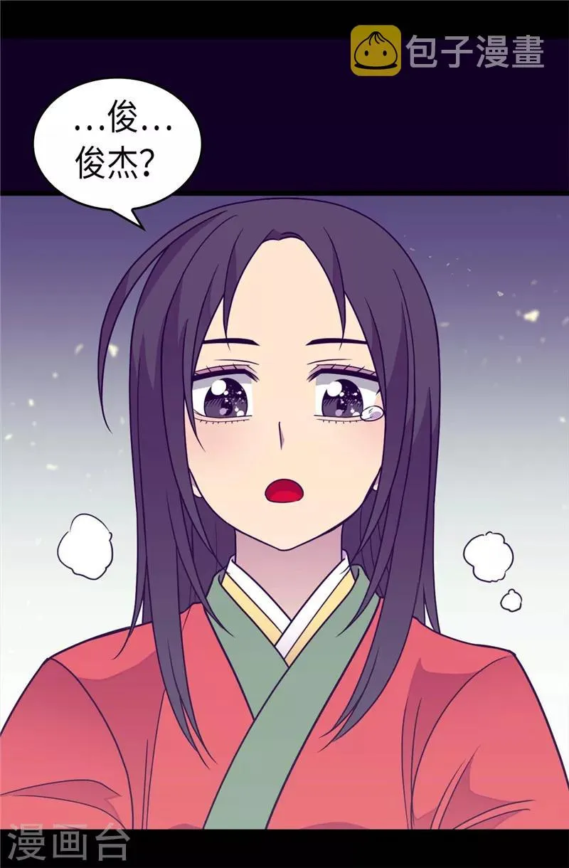 第310话 治愈大家的力量 第16页