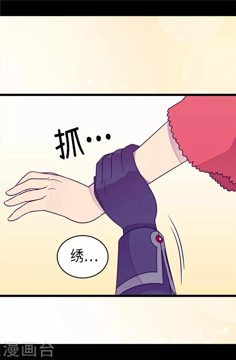 第310话 治愈大家的力量 第17页