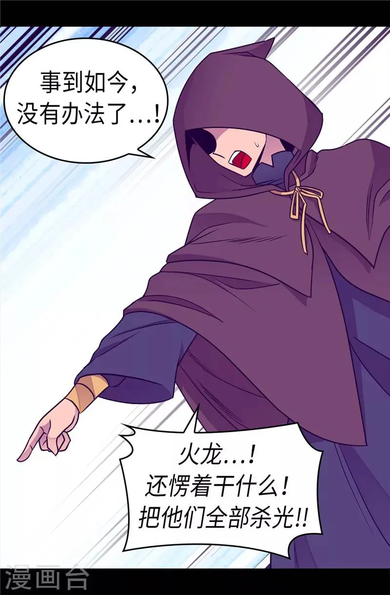 第310话 治愈大家的力量 第22页