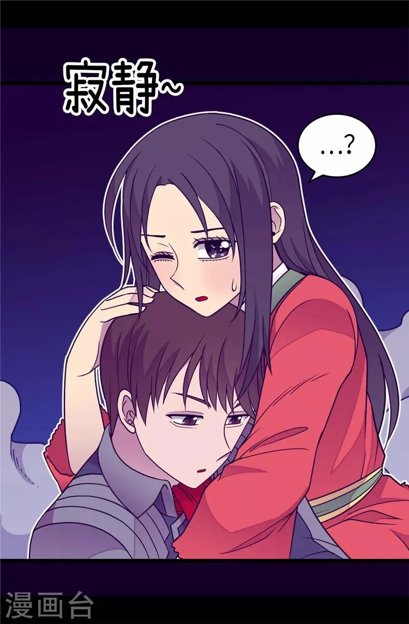 第310话 治愈大家的力量 第27页