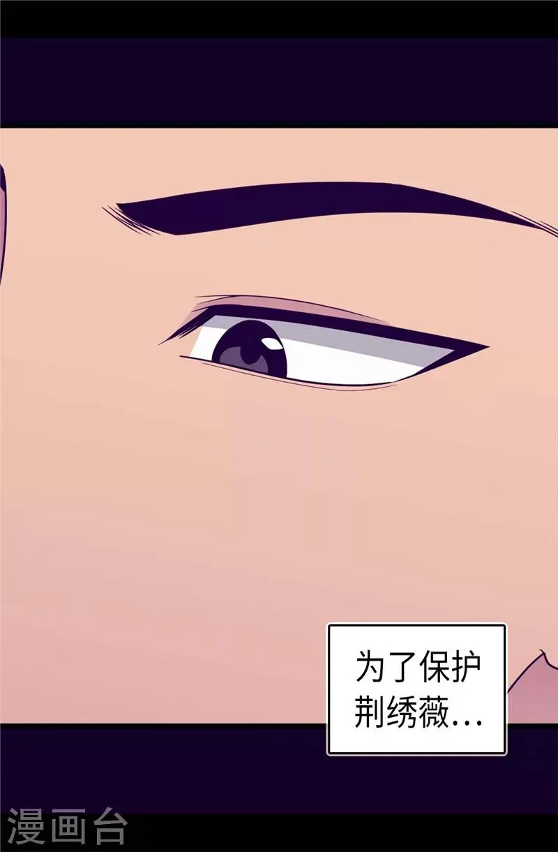 第311话 优先保护公主 第6页