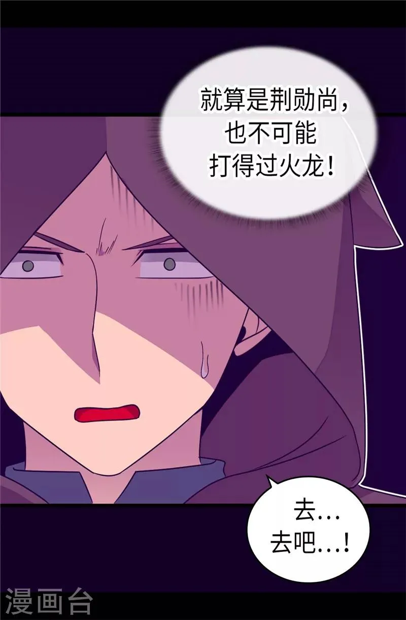 第311话 优先保护公主 第15页