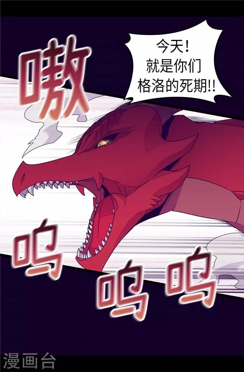 第311话 优先保护公主 第16页