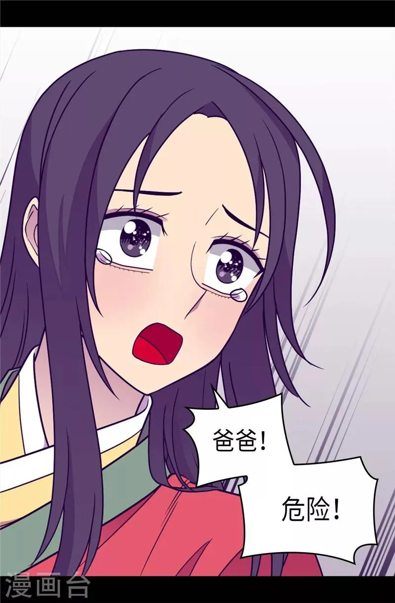 第311话 优先保护公主 第18页