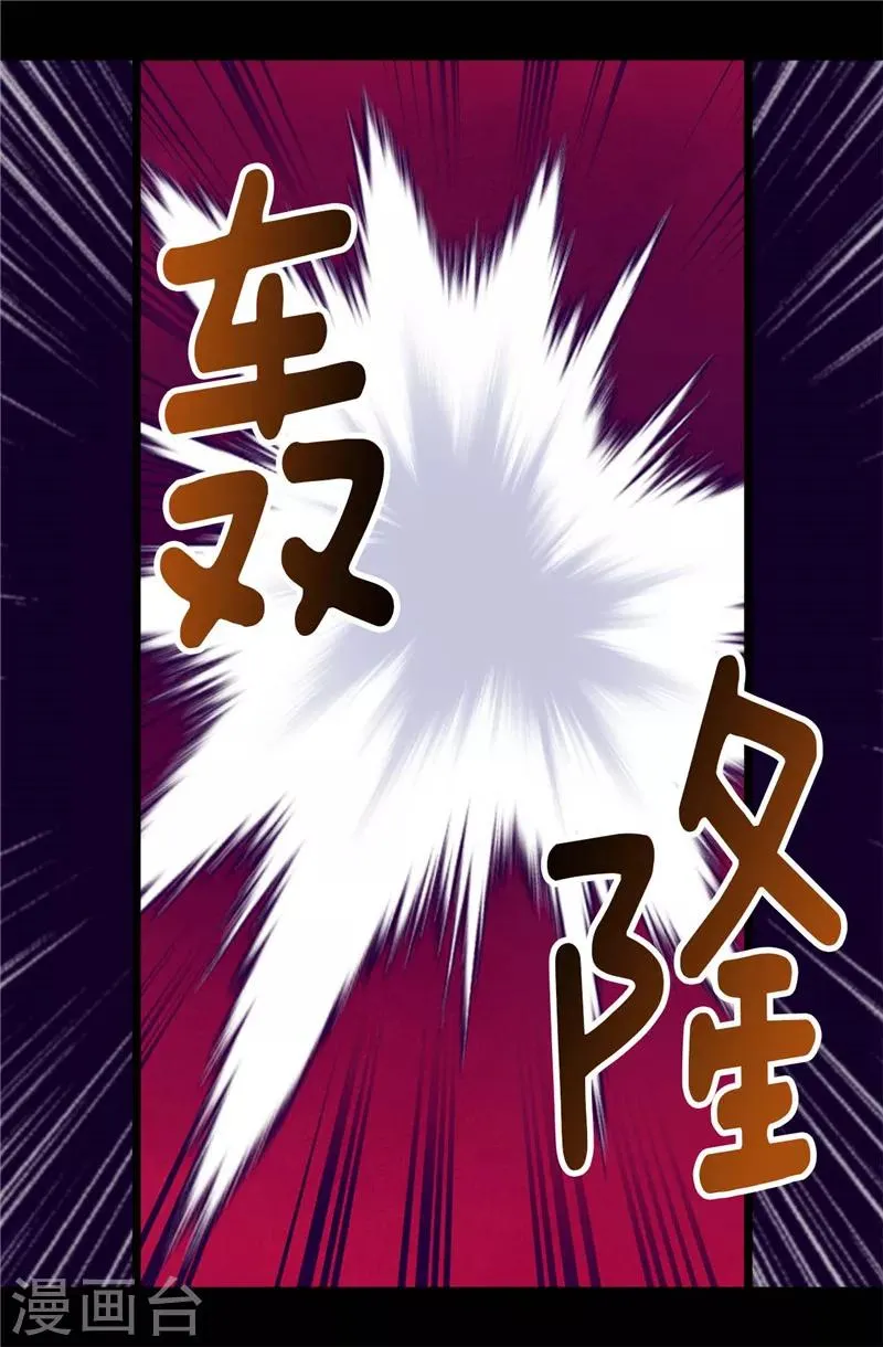 第311话 优先保护公主 第20页