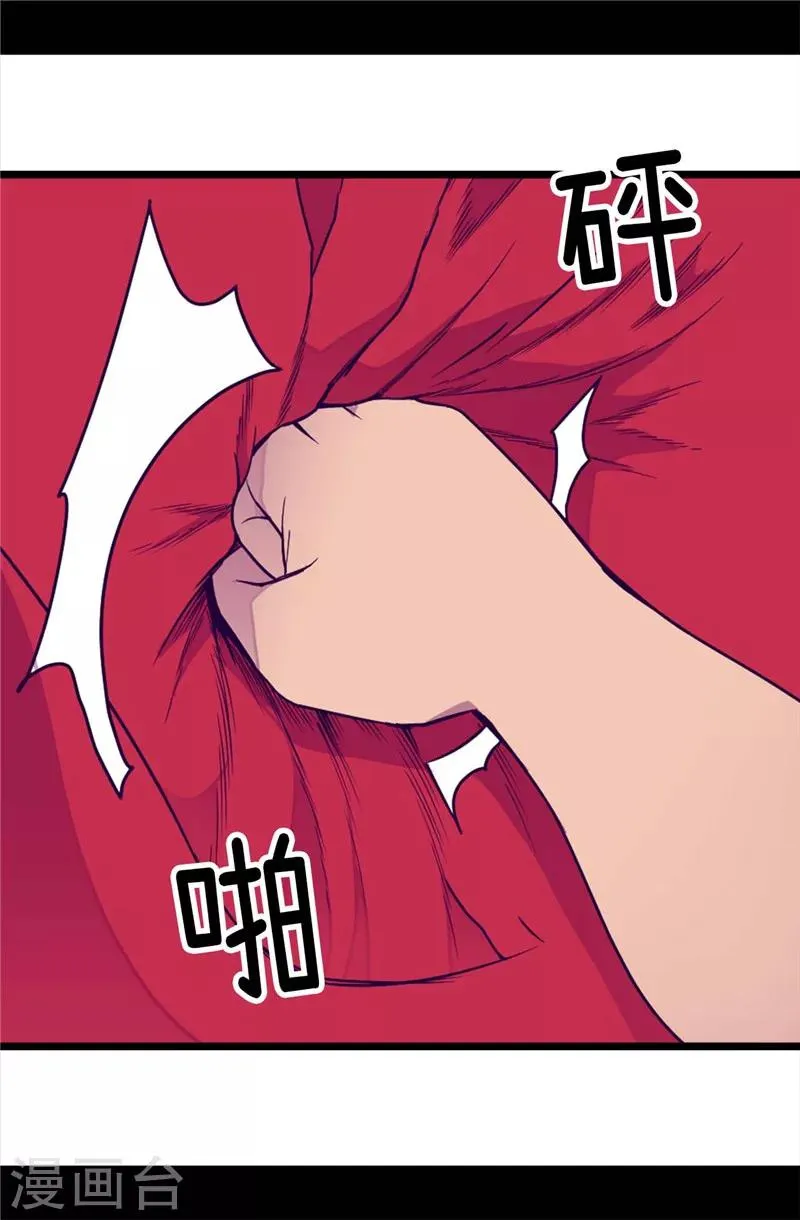 第311话 优先保护公主 第24页