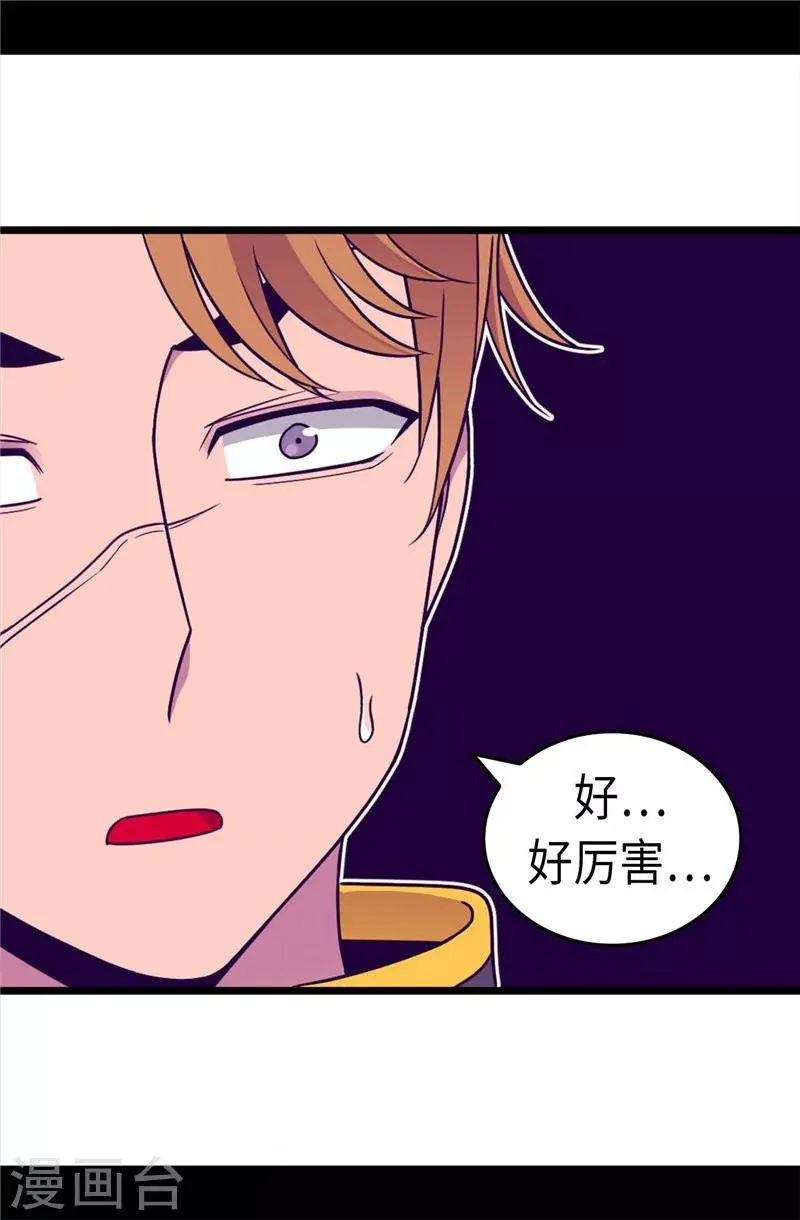 第311话 优先保护公主 第25页