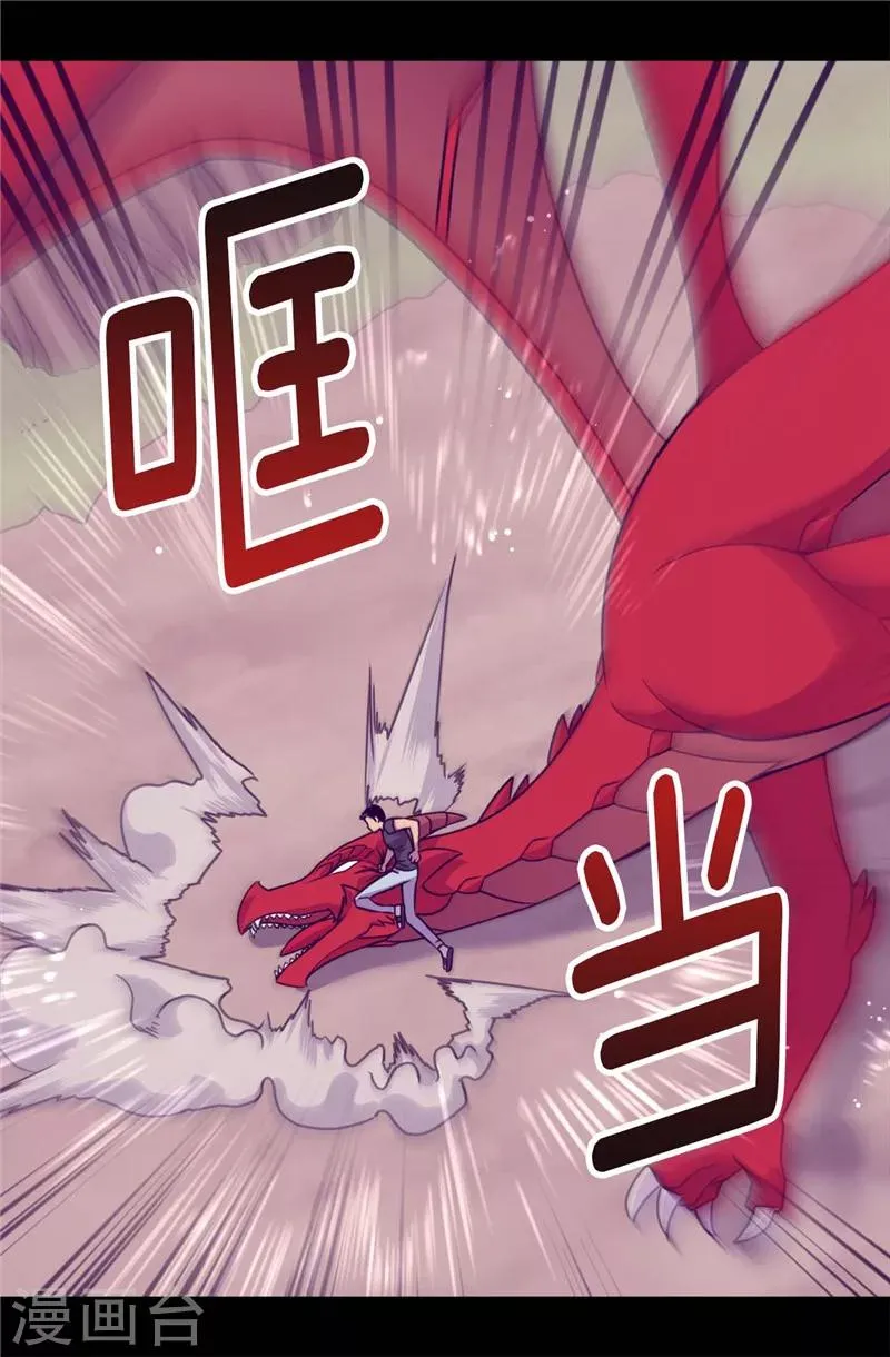 第312话 秒杀 第2页