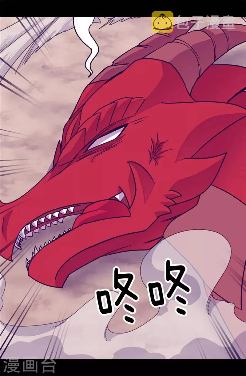 第312话 秒杀 第4页