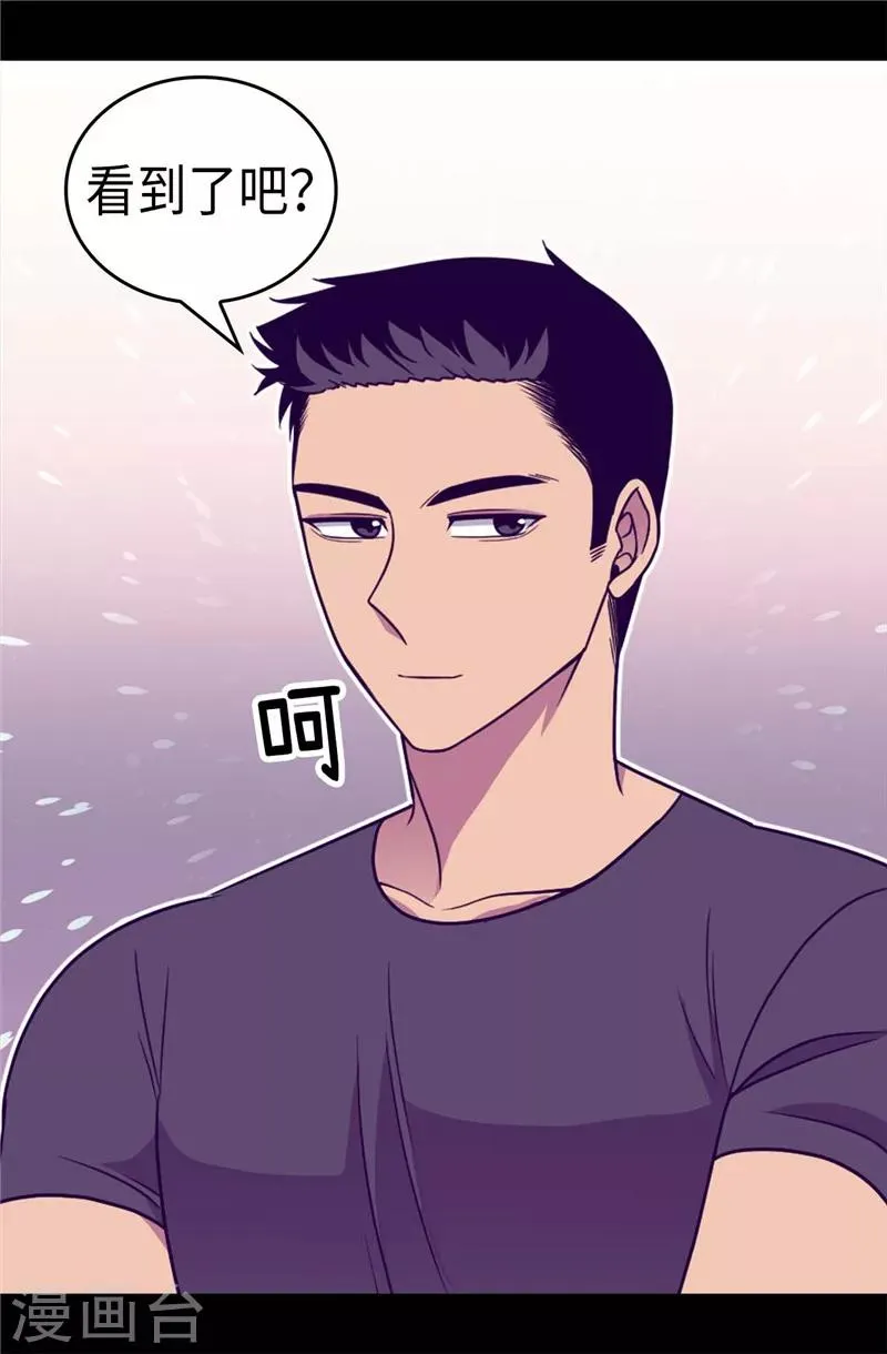 第312话 秒杀 第5页