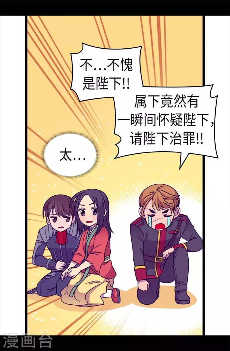 第312话 秒杀 第6页