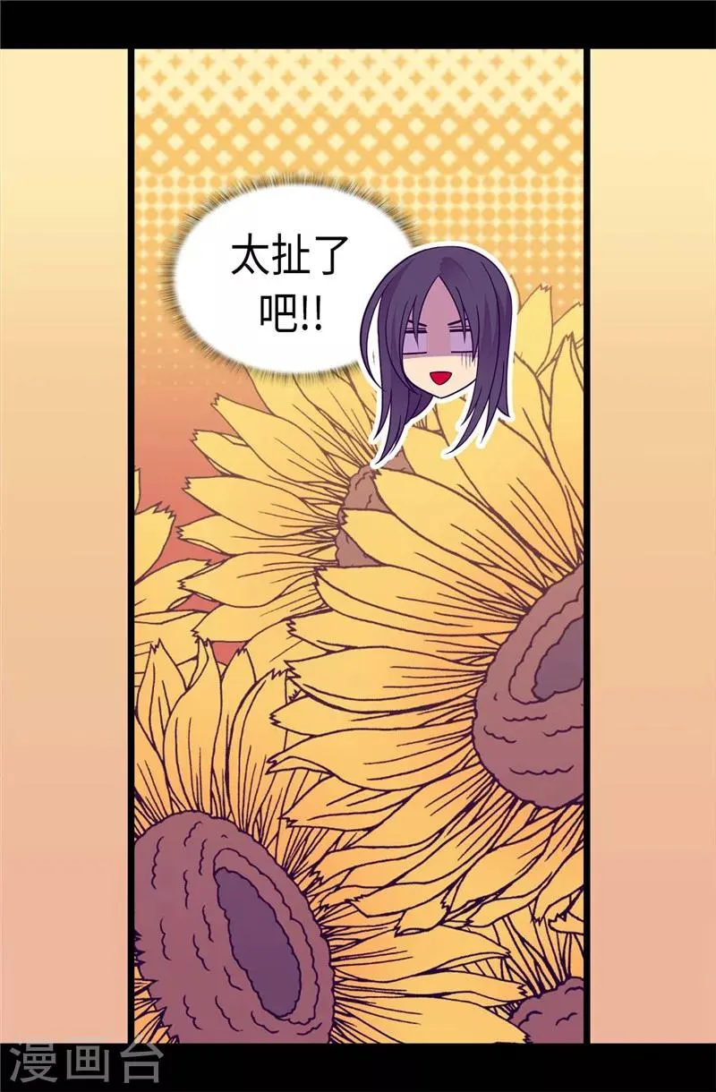 第312话 秒杀 第7页