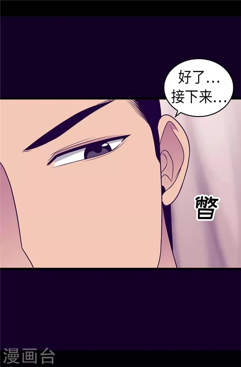 第312话 秒杀 第8页
