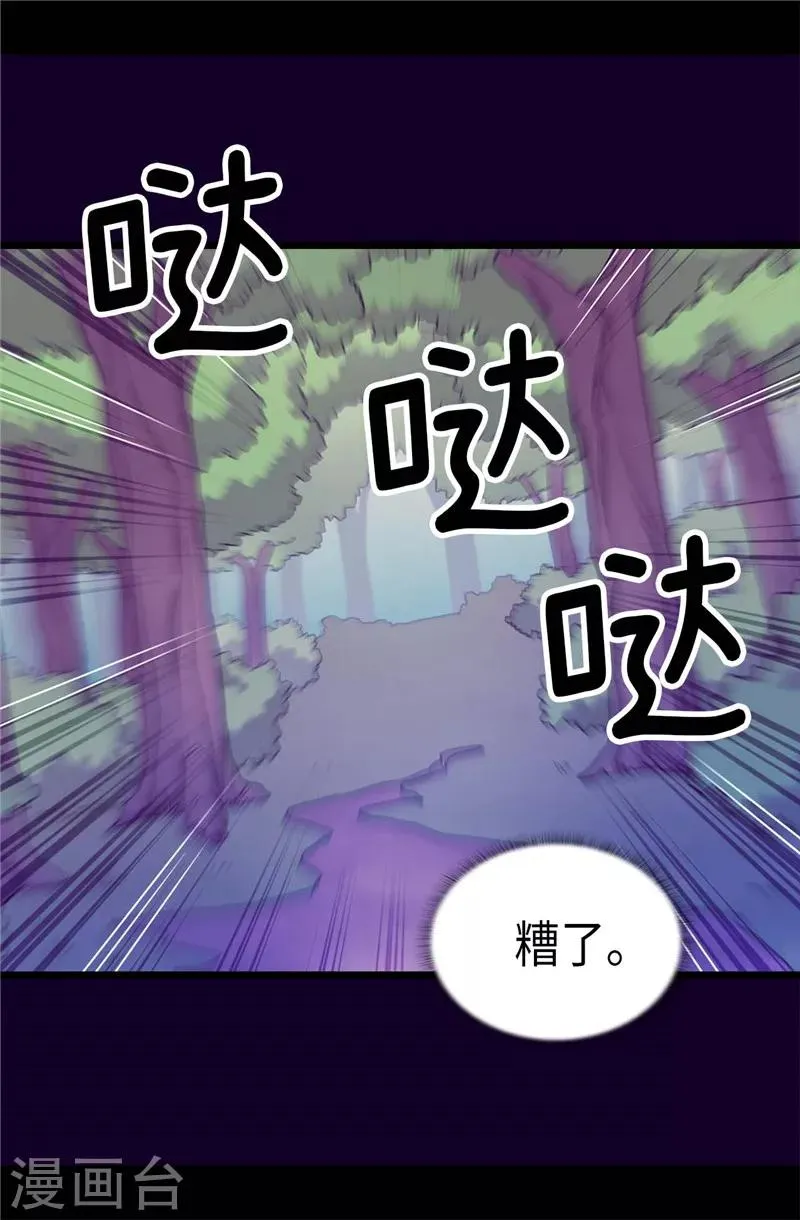 第312话 秒杀 第10页