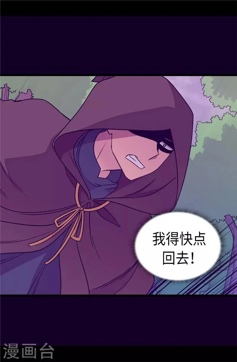 第312话 秒杀 第11页