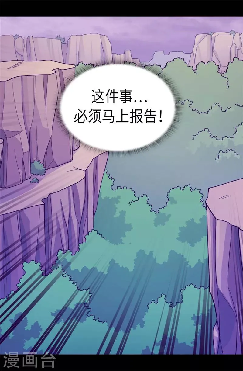 第312话 秒杀 第12页