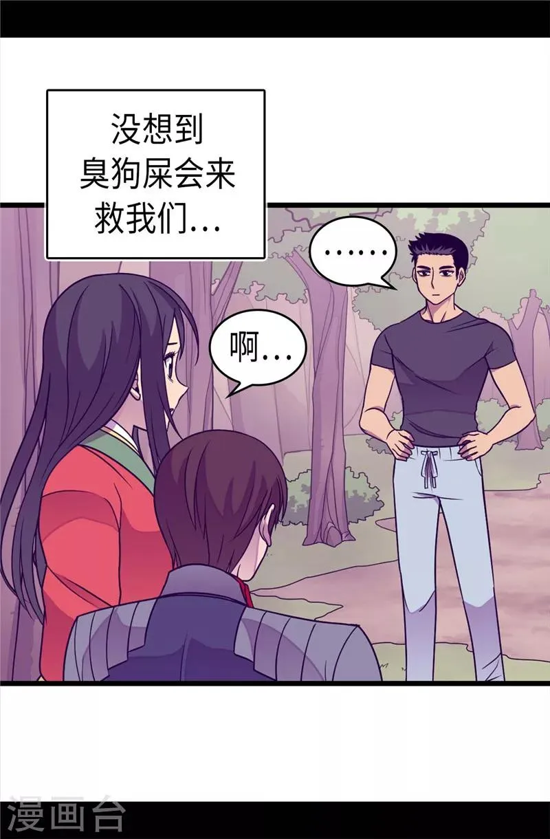 第312话 秒杀 第14页