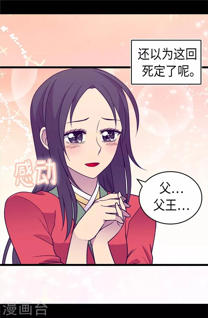 第312话 秒杀 第15页