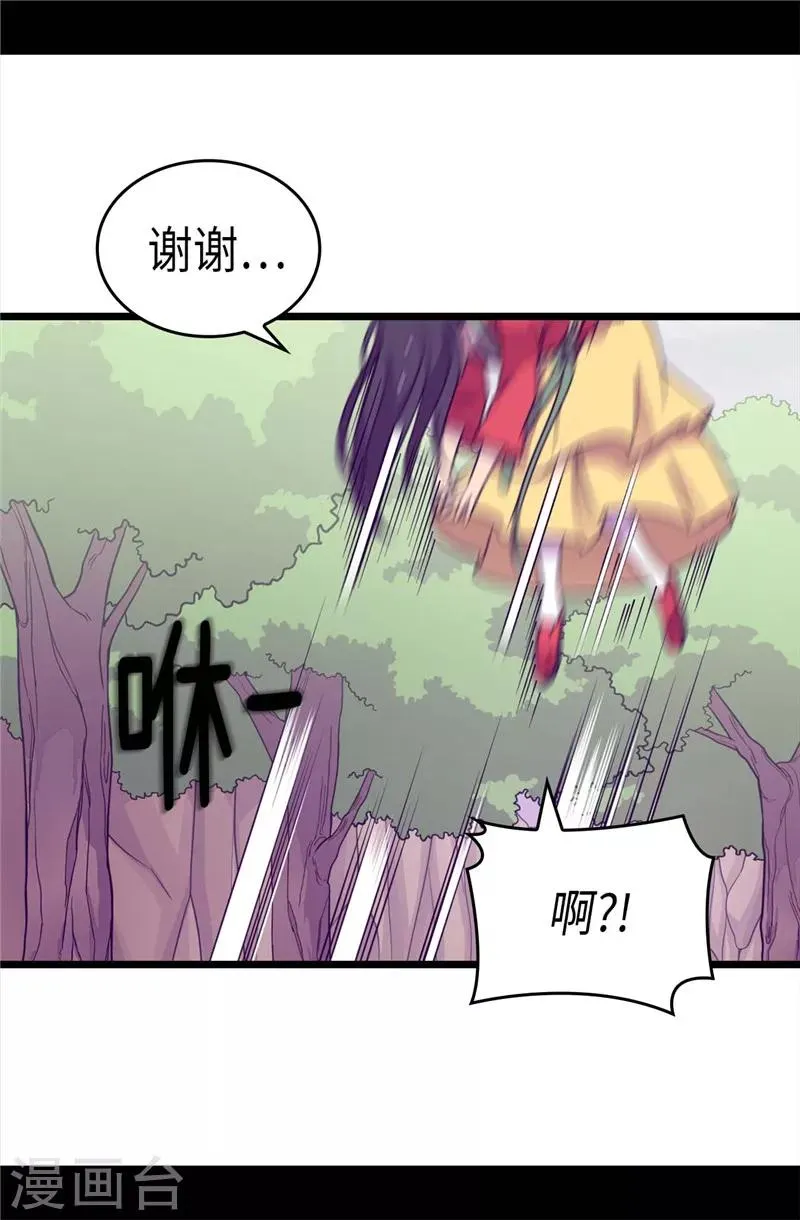 第312话 秒杀 第16页