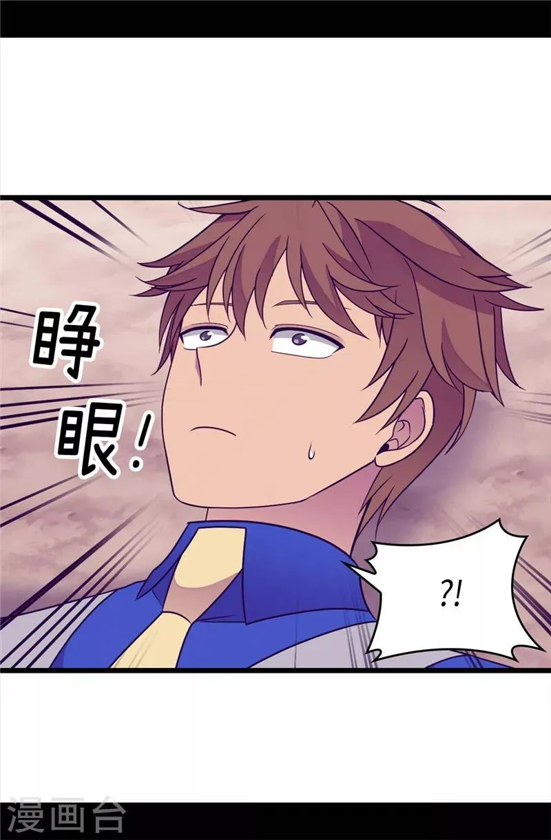 第312话 秒杀 第17页