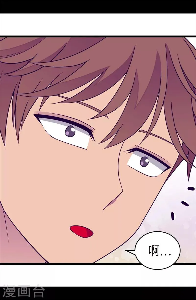 第312话 秒杀 第19页