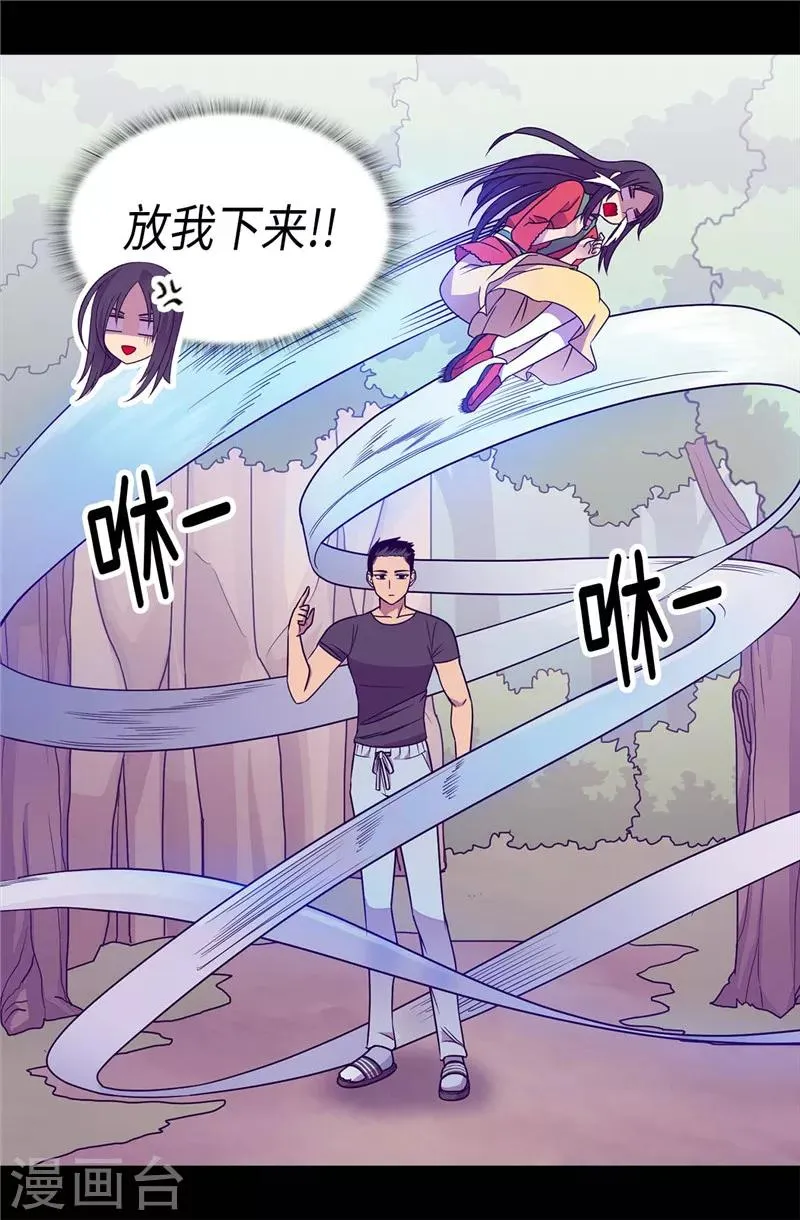 第312话 秒杀 第20页