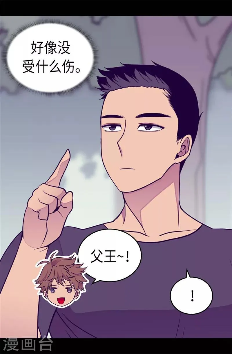 第312话 秒杀 第22页