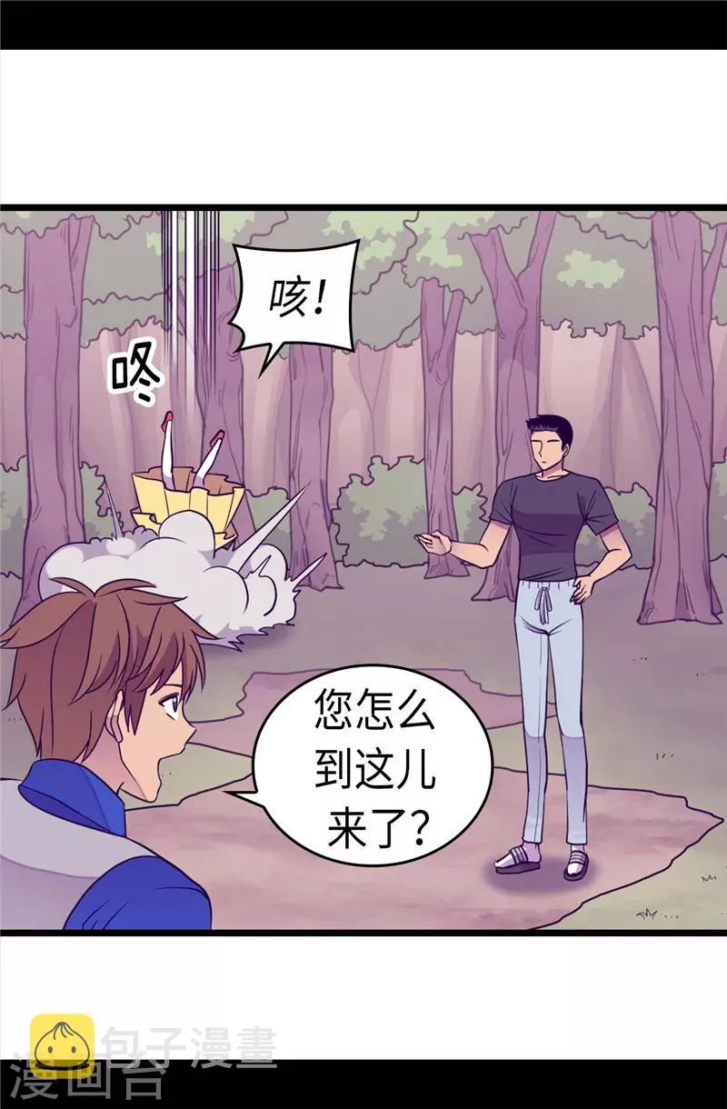 第312话 秒杀 第23页