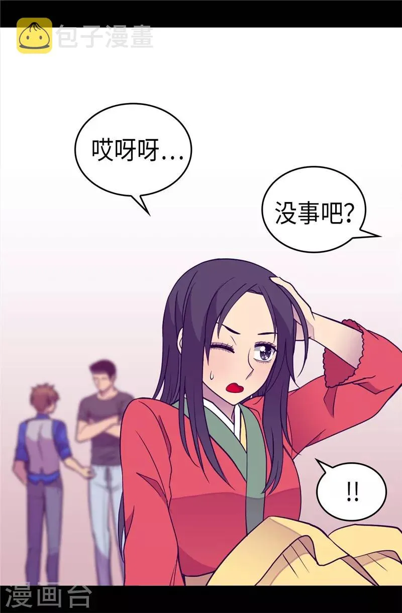 第312话 秒杀 第24页