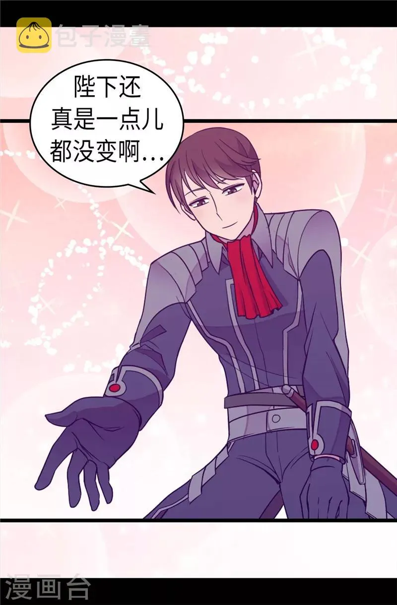 第312话 秒杀 第25页