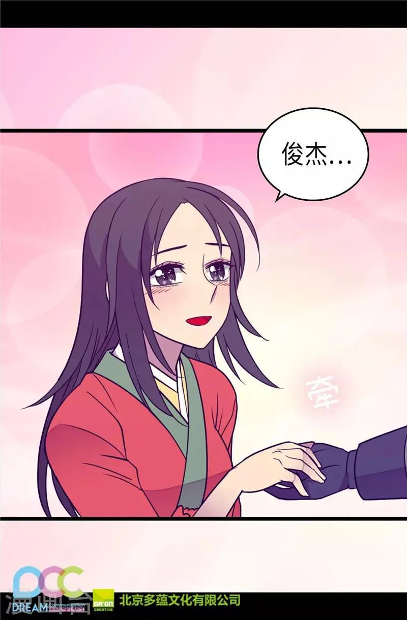 第312话 秒杀 第26页