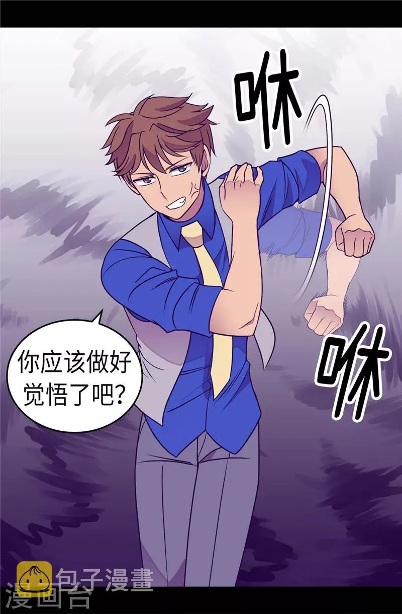 第313话 秘密武器 第5页