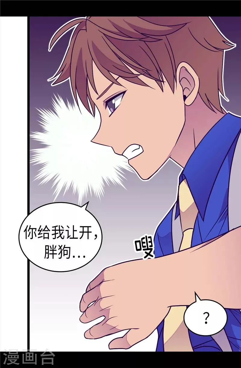 第313话 秘密武器 第7页