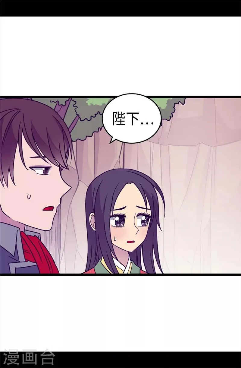 第313话 秘密武器 第9页