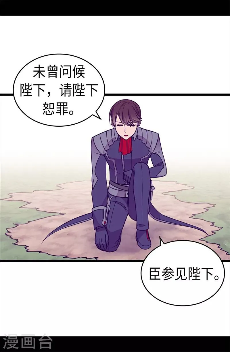 第313话 秘密武器 第10页
