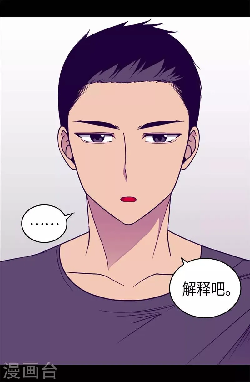 第313话 秘密武器 第11页