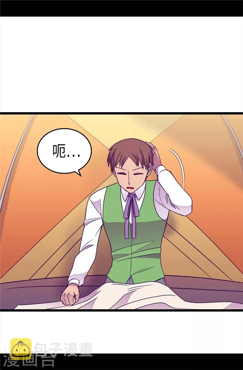 第313话 秘密武器 第13页