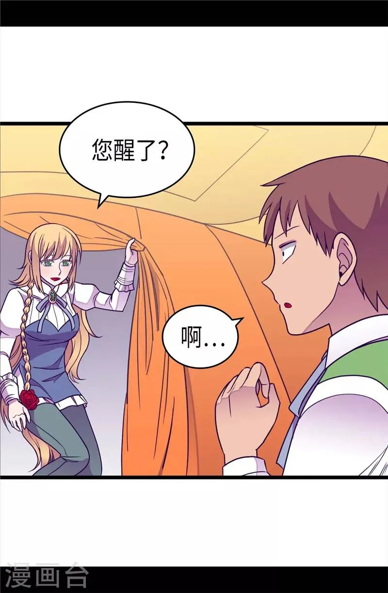 第313话 秘密武器 第14页