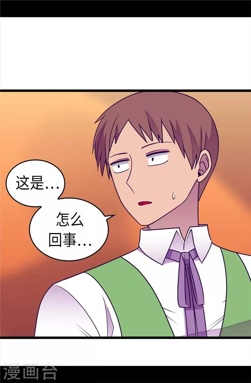 第313话 秘密武器 第15页