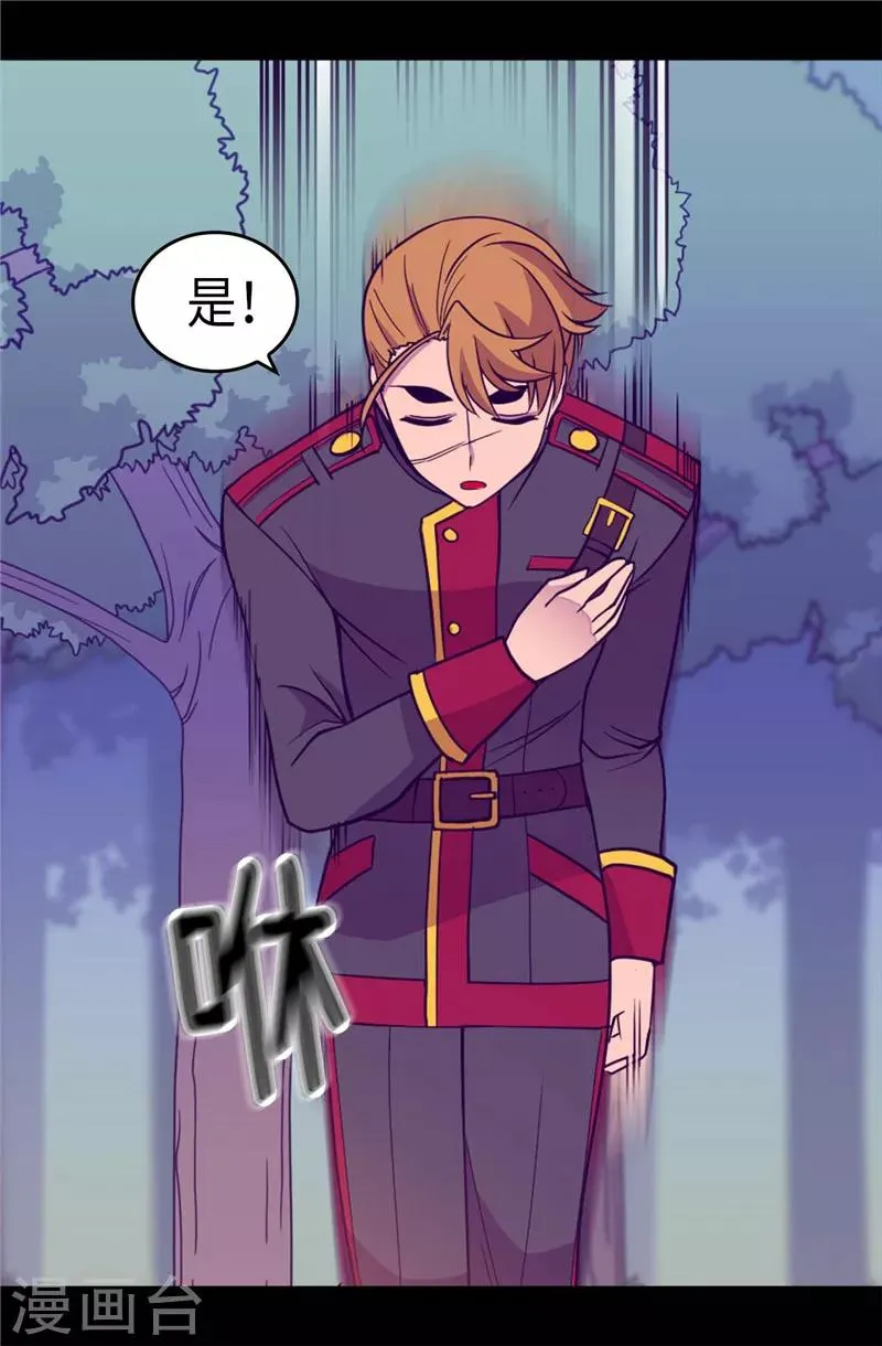 第313话 秘密武器 第22页