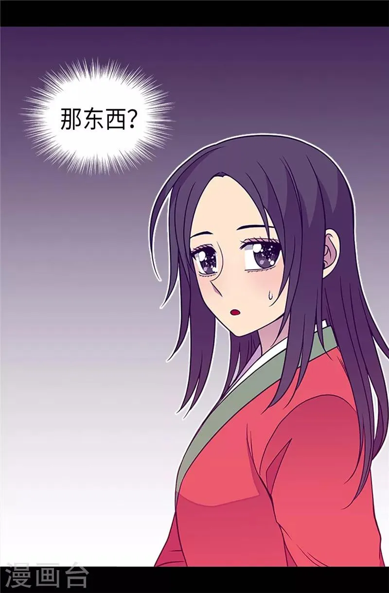 第313话 秘密武器 第24页