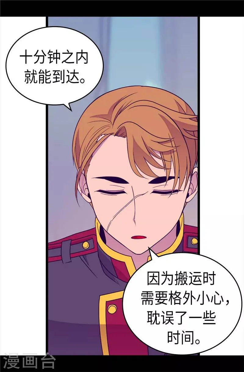 第313话 秘密武器 第25页