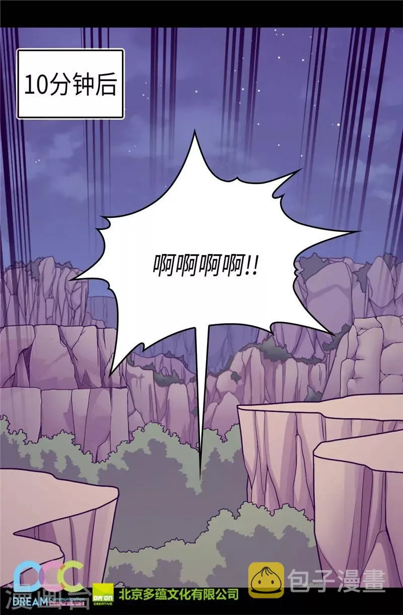 第313话 秘密武器 第27页