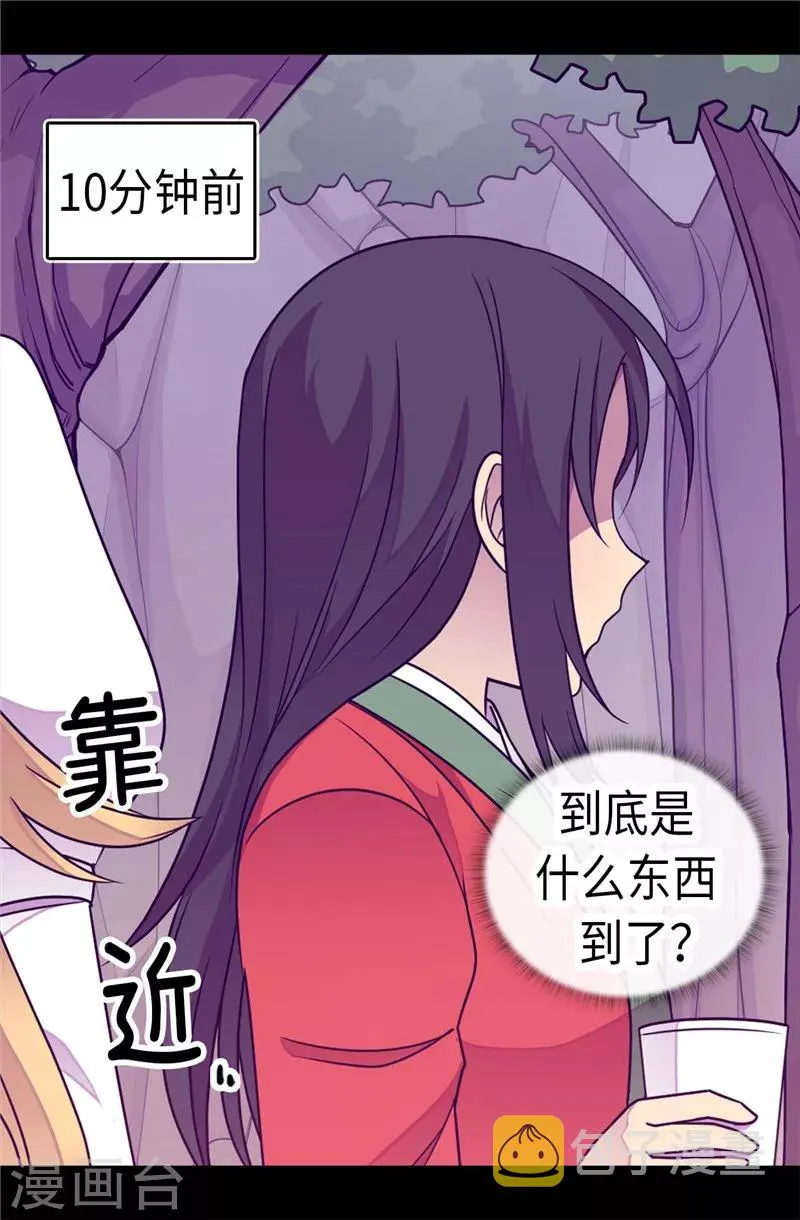 第314话 被怀疑的菲利亚 第2页