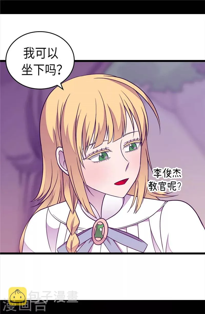 第314话 被怀疑的菲利亚 第4页