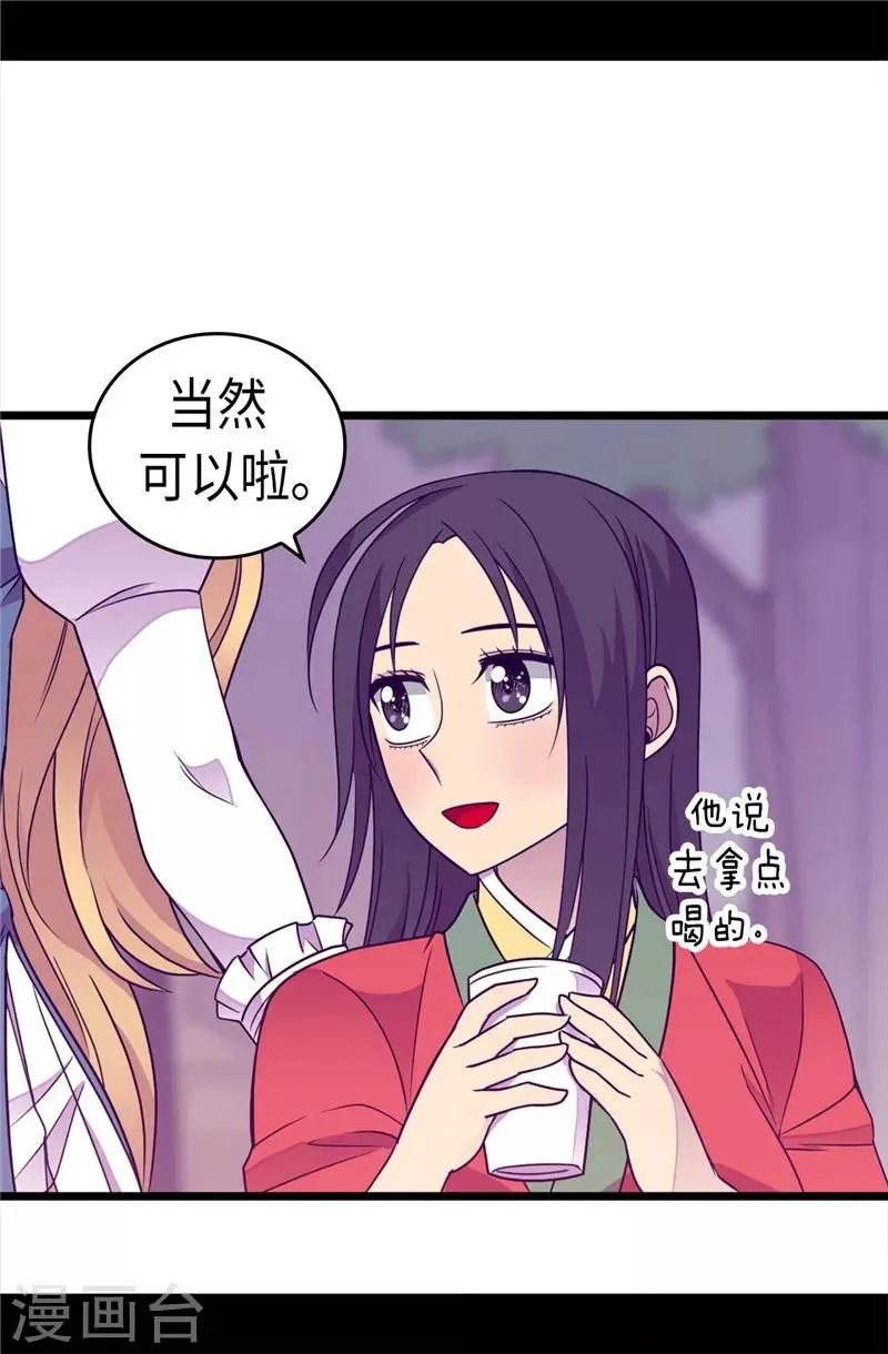 第314话 被怀疑的菲利亚 第5页