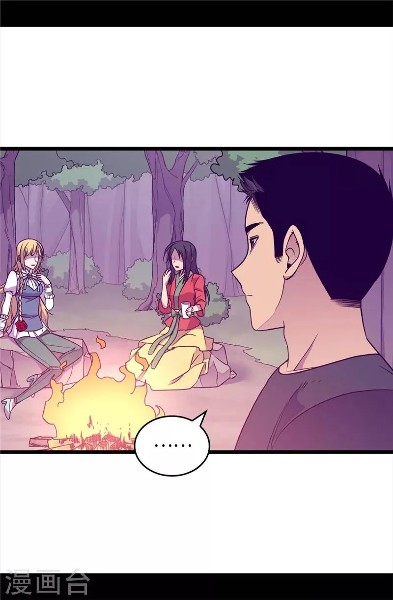 第314话 被怀疑的菲利亚 第6页